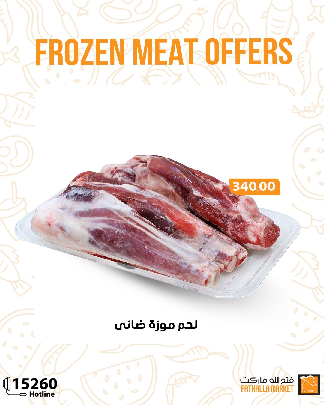 fathalla offers from 28may to 3may 2025 عروض فتح الله من 28 مايو حتى 3 مايو 2025 صفحة رقم 1